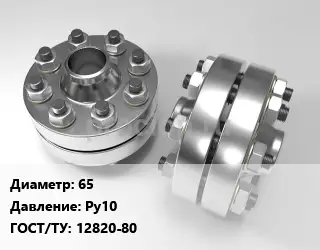 Изолирующее фланцевое соединение 65 Ру10 ГОСТ: 12820-80